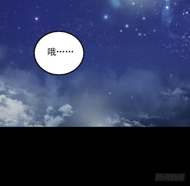 第13话 奶奶怀孕了 第48页