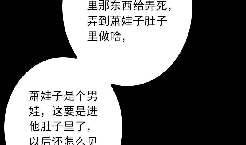 第14话 吞子 第5页