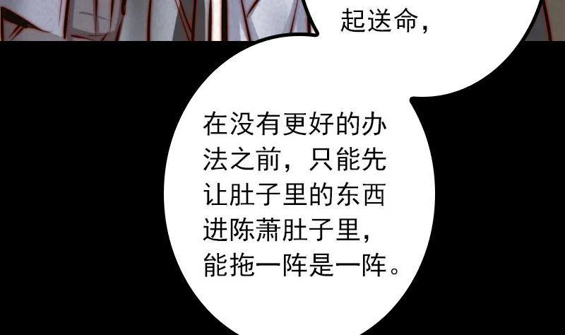 第14话 吞子 第8页