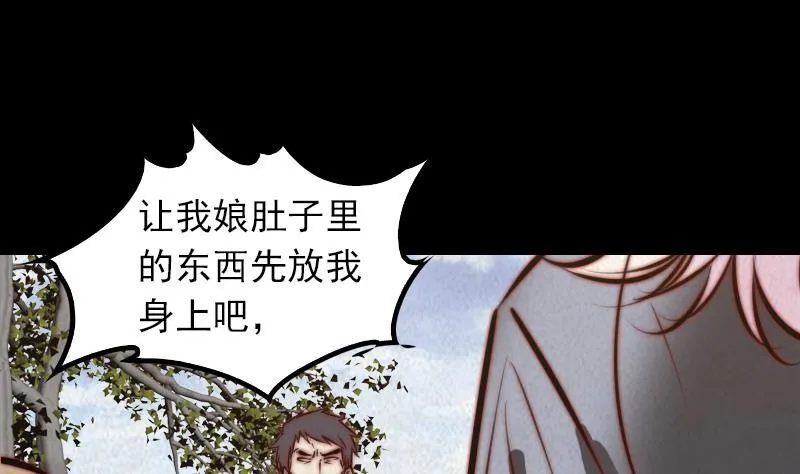 第14话 吞子 第13页