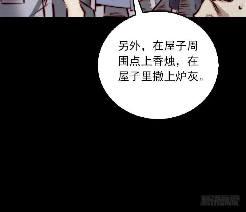 第14话 吞子 第24页