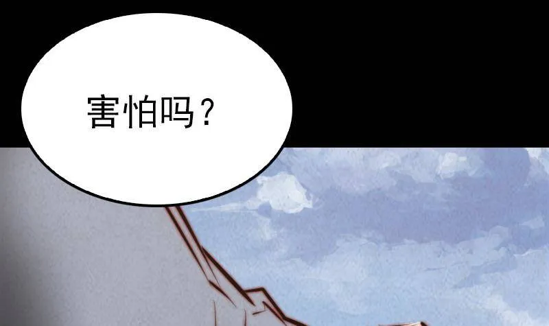 第14话 吞子 第39页