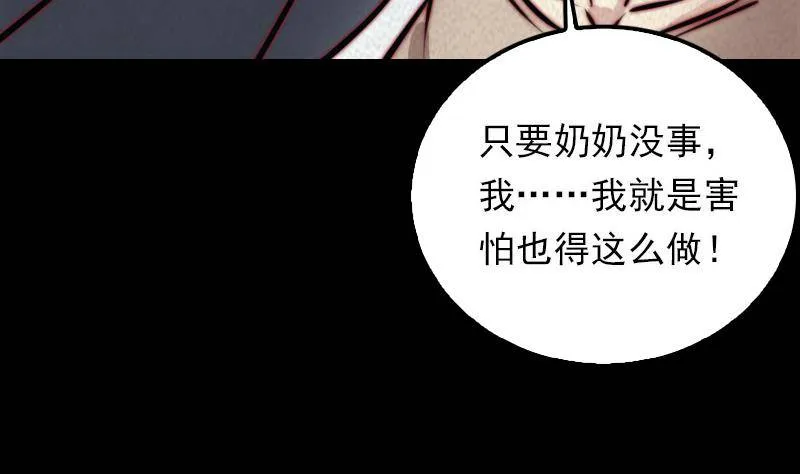 第14话 吞子 第41页