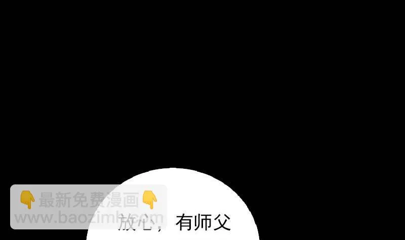 第14话 吞子 第42页