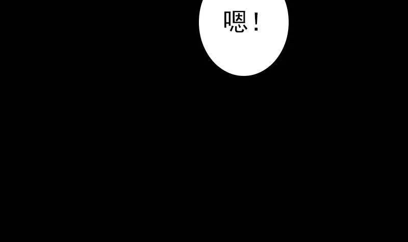 第14话 吞子 第45页