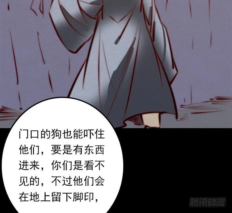 第14话 吞子 第49页