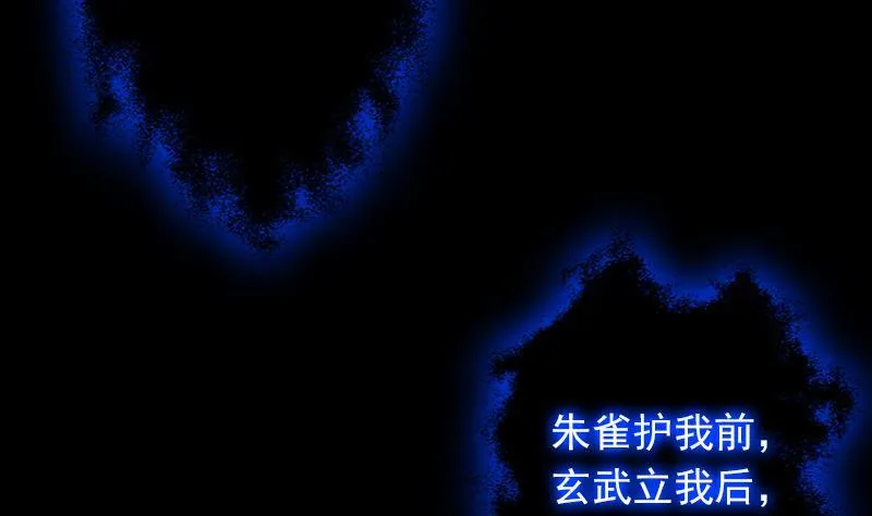 第14话 吞子 第56页