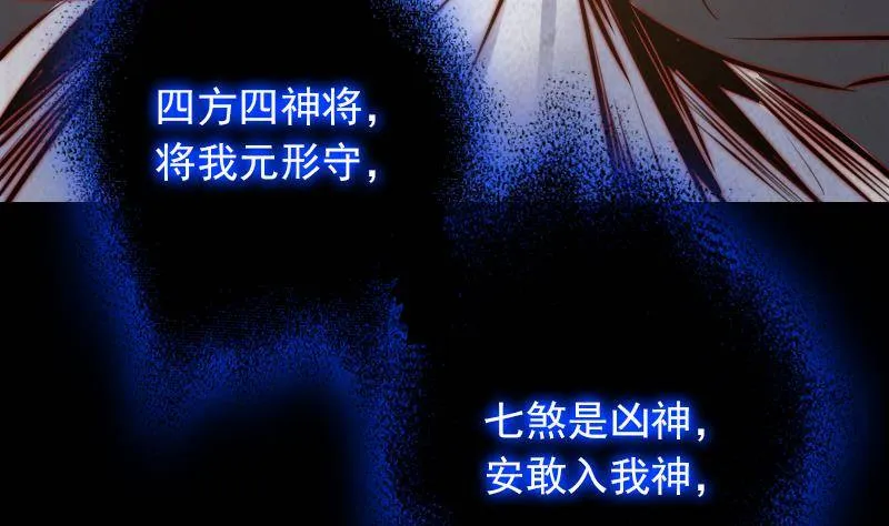 第14话 吞子 第59页