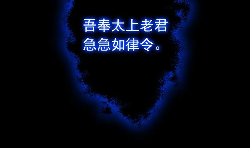 第14话 吞子 第61页