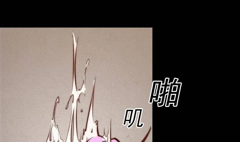 第14话 吞子 第76页