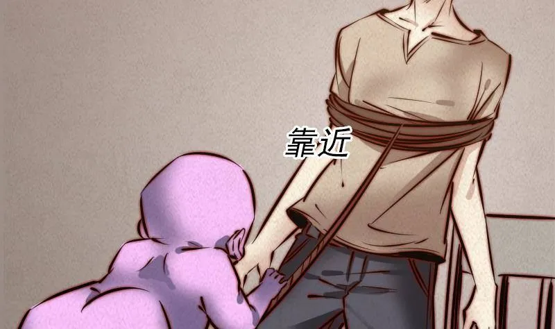第14话 吞子 第79页