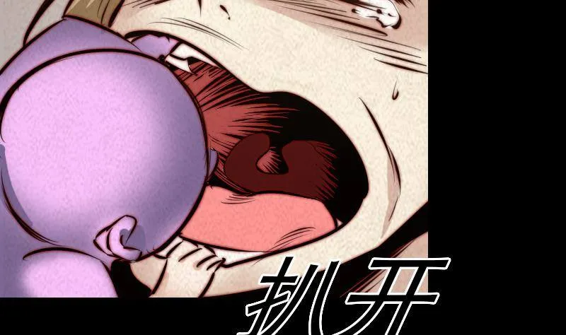 第14话 吞子 第83页