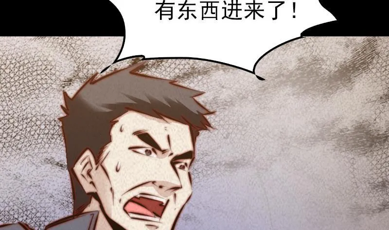 第15话 还有一个 第29页