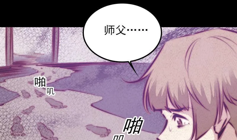 第15话 还有一个 第32页
