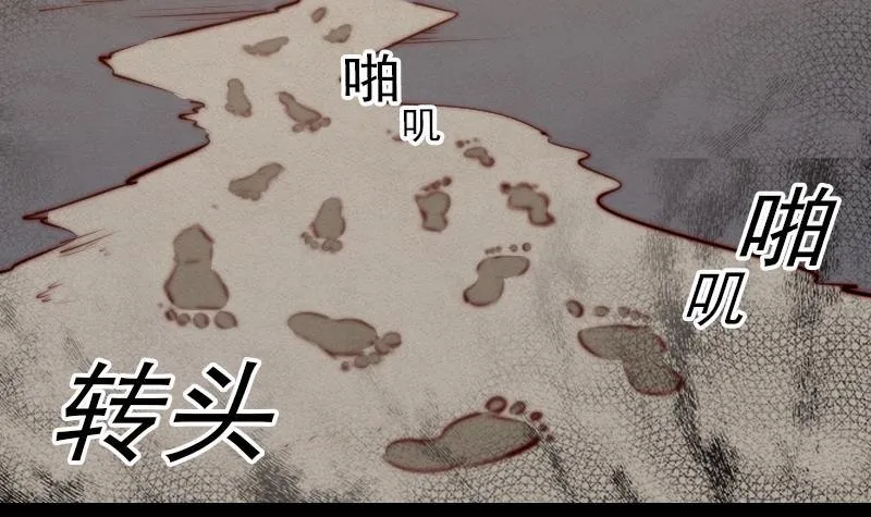 第15话 还有一个 第39页