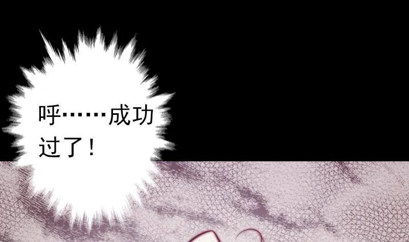 第15话 还有一个 第55页