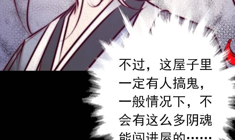 第15话 还有一个 第57页