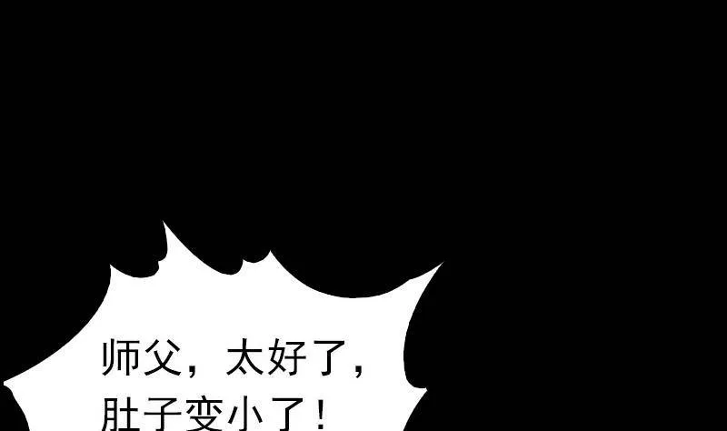 第15话 还有一个 第64页