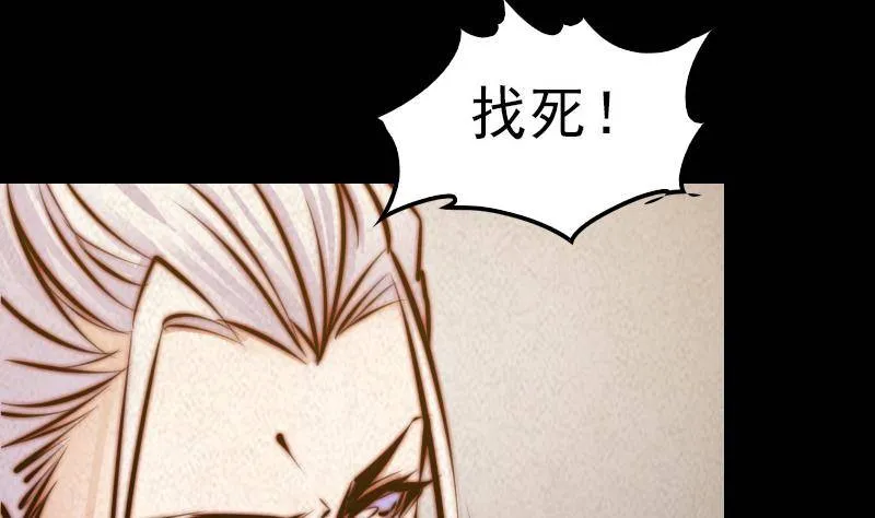 第15话 还有一个 第71页