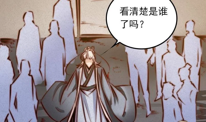 第15话 还有一个 第74页