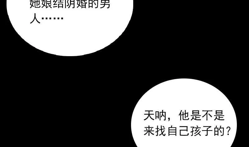 第15话 还有一个 第77页
