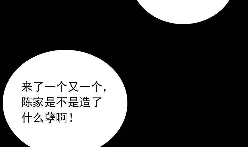 第15话 还有一个 第78页