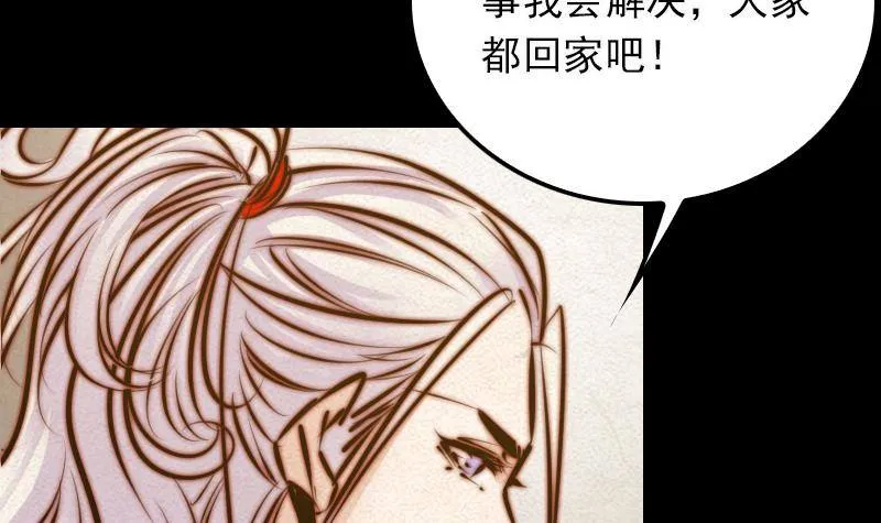 第15话 还有一个 第81页