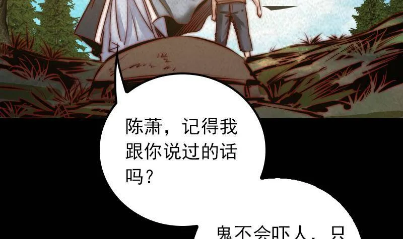 第16话 尸变 第9页