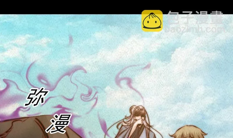 第16话 尸变 第13页