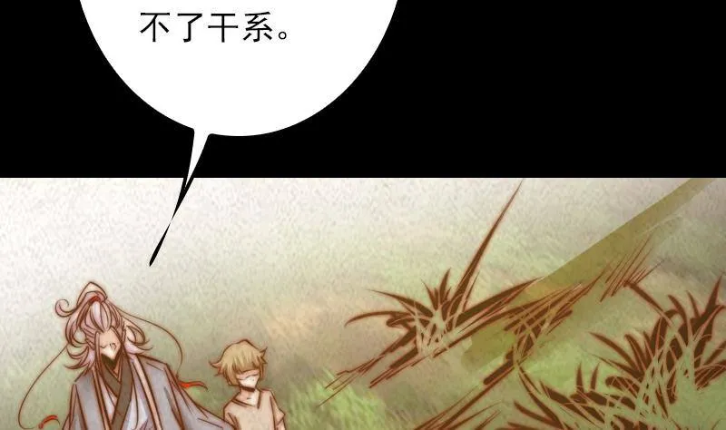 第16话 尸变 第37页