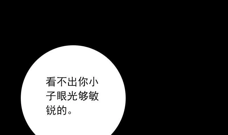 第16话 尸变 第40页