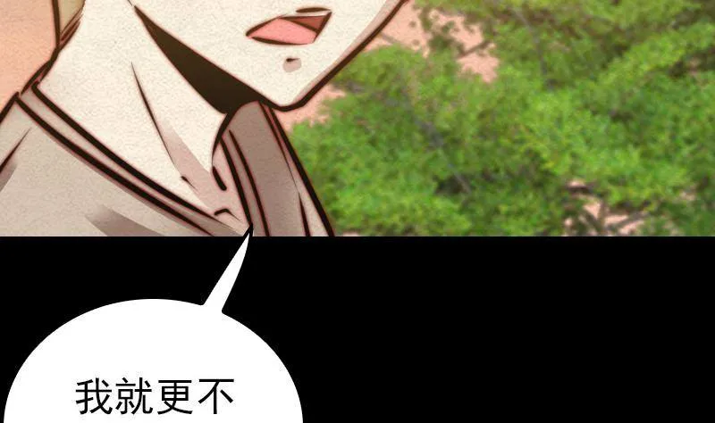 第16话 尸变 第49页