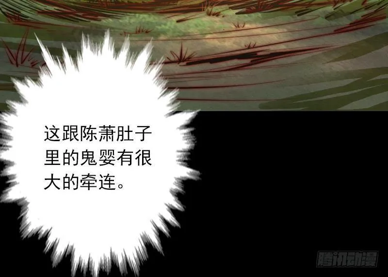 第16话 尸变 第53页