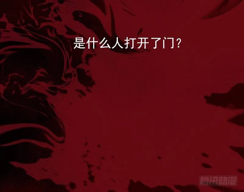 第16话 尸变 第93页