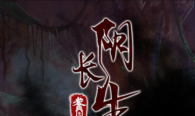 第17话 奸情 第1页