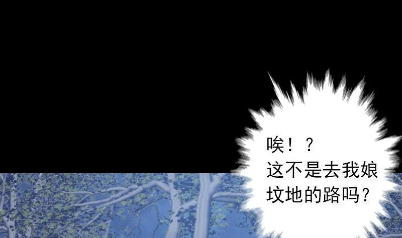 第17话 奸情 第4页
