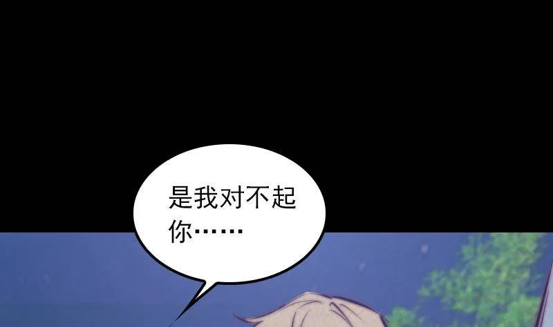第17话 奸情 第13页