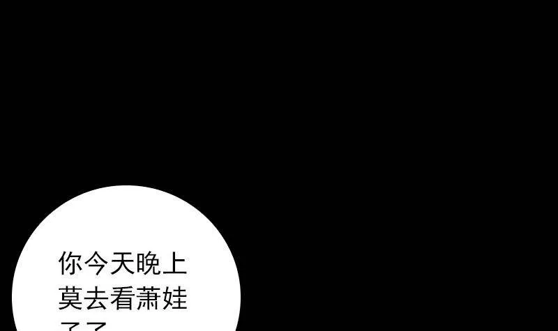 第17话 奸情 第15页