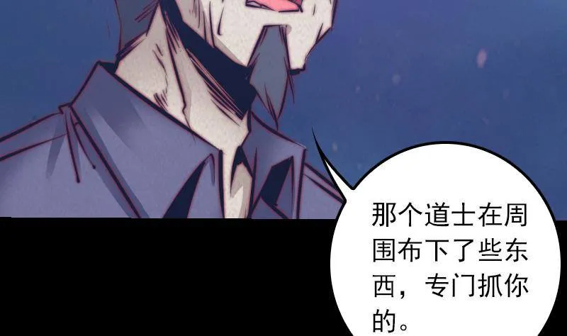 第17话 奸情 第17页