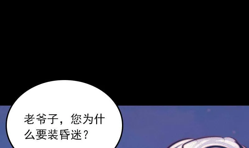 第17话 奸情 第30页
