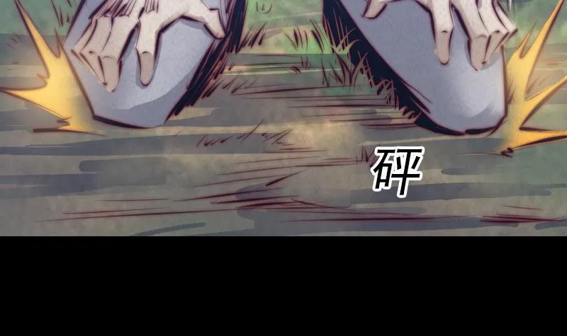 第17话 奸情 第36页