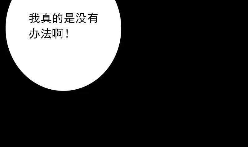 第17话 奸情 第41页
