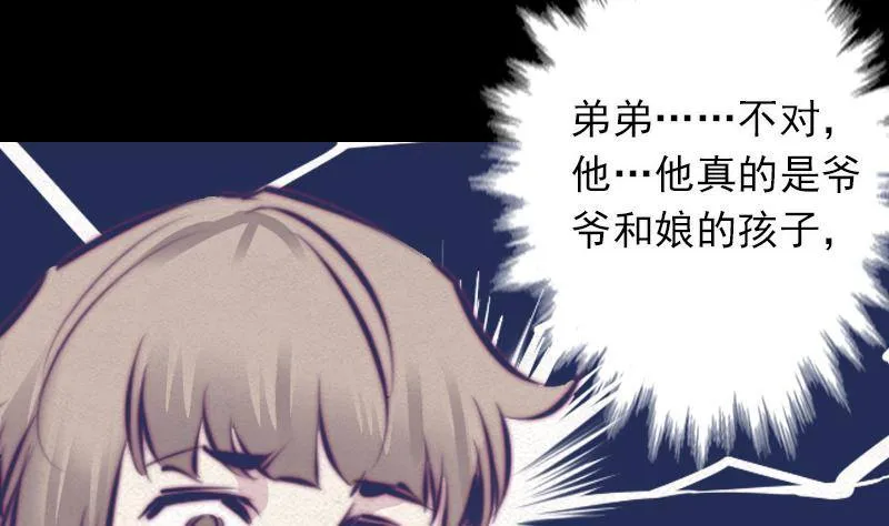 第17话 奸情 第43页