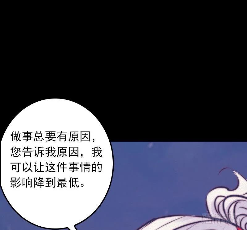 第17话 奸情 第46页