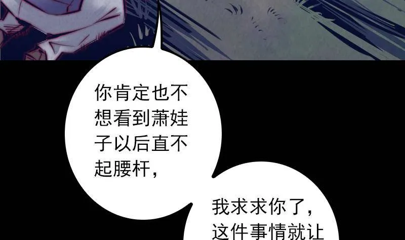 第17话 奸情 第53页
