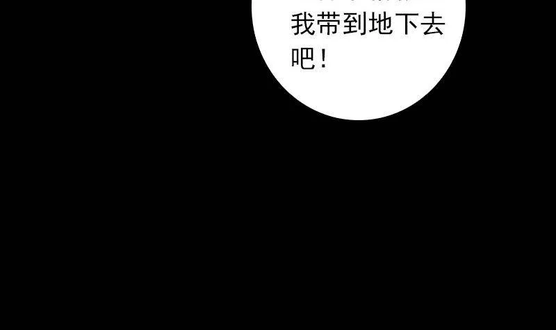 第17话 奸情 第54页