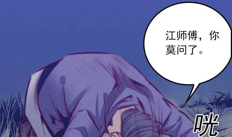 第17话 奸情 第57页