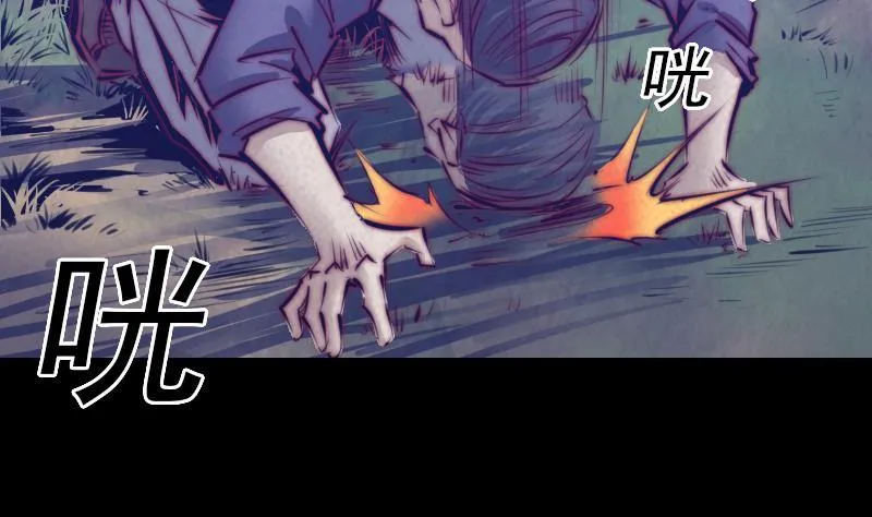 第17话 奸情 第58页