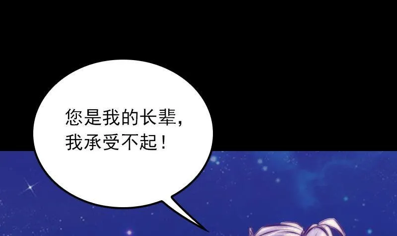 第17话 奸情 第60页