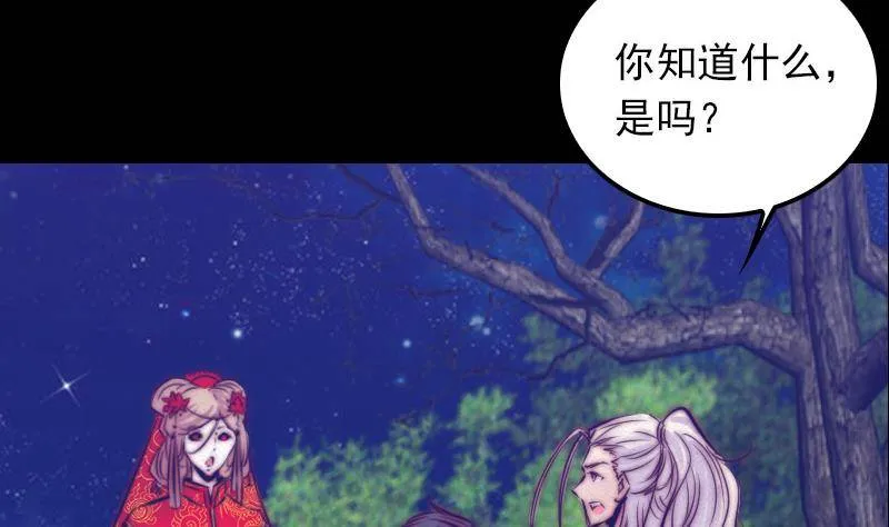 第17话 奸情 第64页